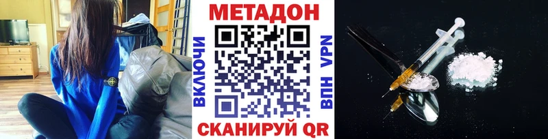 Метадон белоснежный  Раменское 